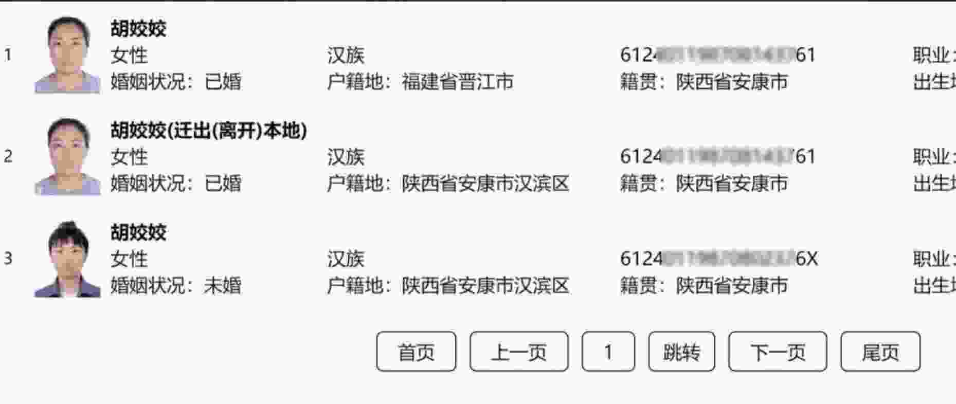 微信怎么查好友手机号