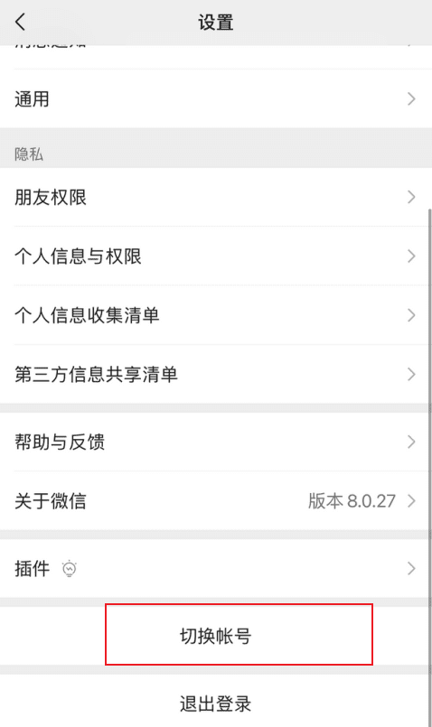 欲知微信如何查好友手机号,此篇全析必能助你。 微信绑定手机号怎么查询完整教程介绍